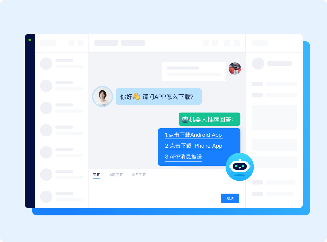 美洽客服系统