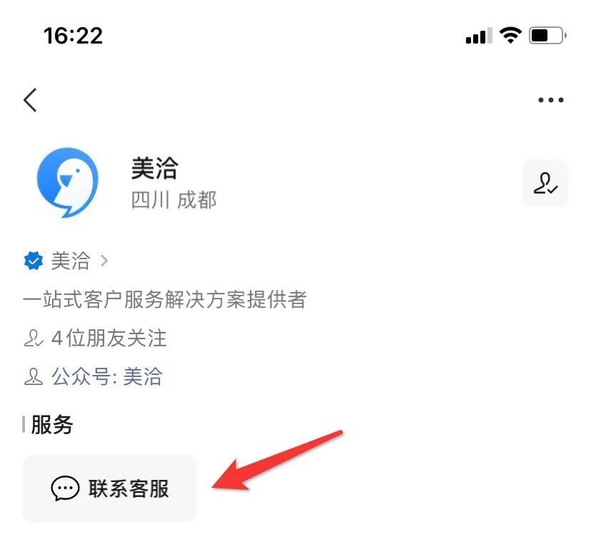 视频号接入客服系统
