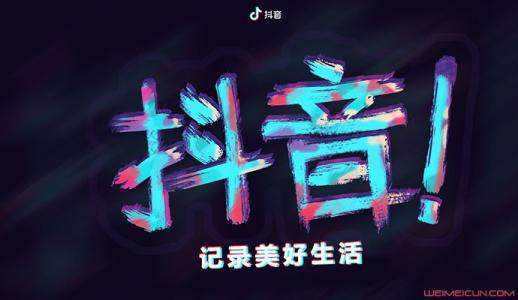 企业在抖音上渠道接入美洽客服系统的有什么用