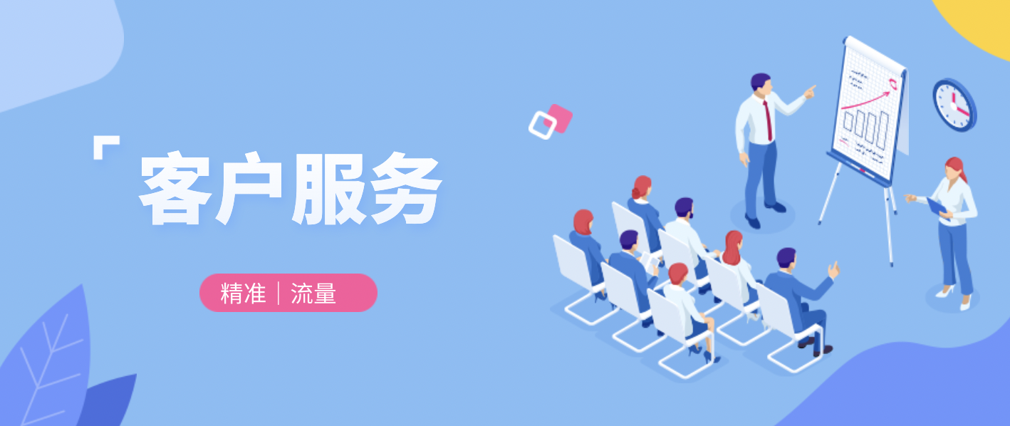 什么是一流的客户服务