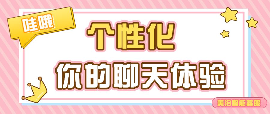 智能客服:如何创造让客户惊叹的实时聊天体验