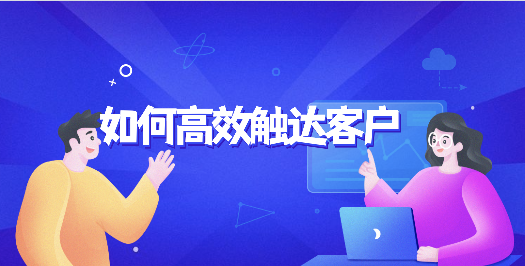 美洽智能客服：如何做好客户服务工作