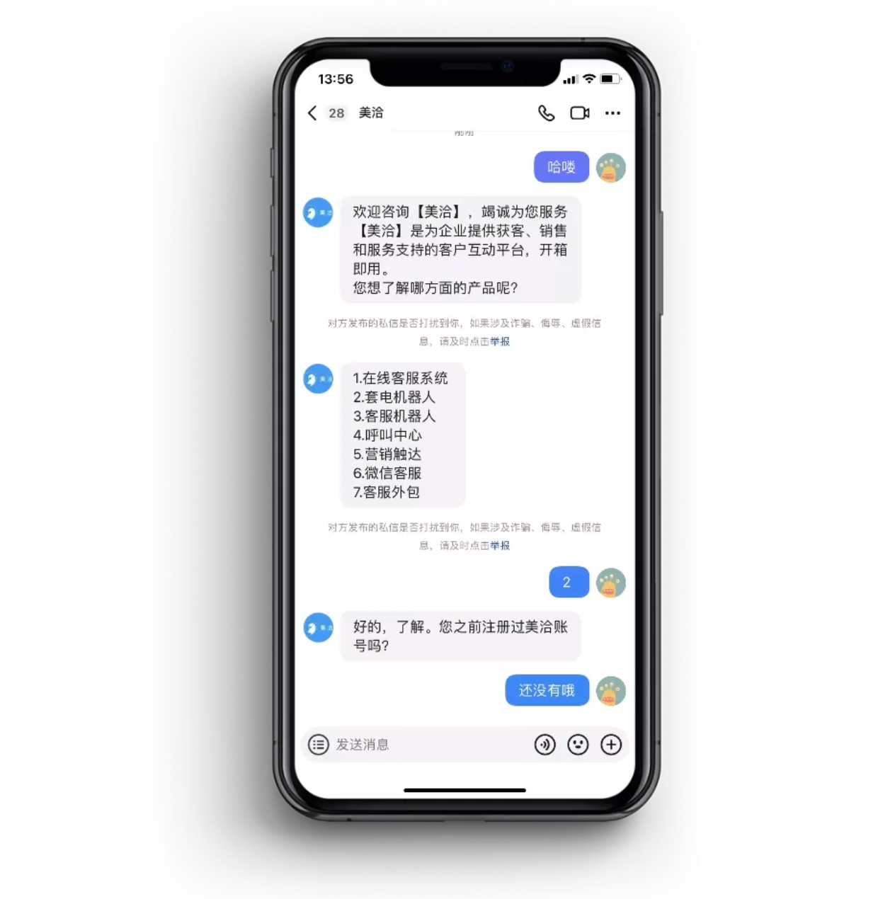 营销机器人
