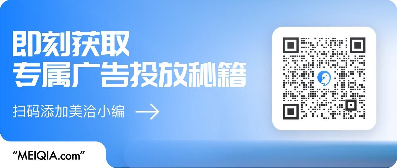 2024已到，你的投放策略该升级了！