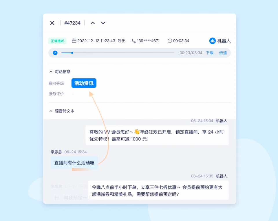 语音AI在客户服务领域的未来：预测、趋势与实用建议