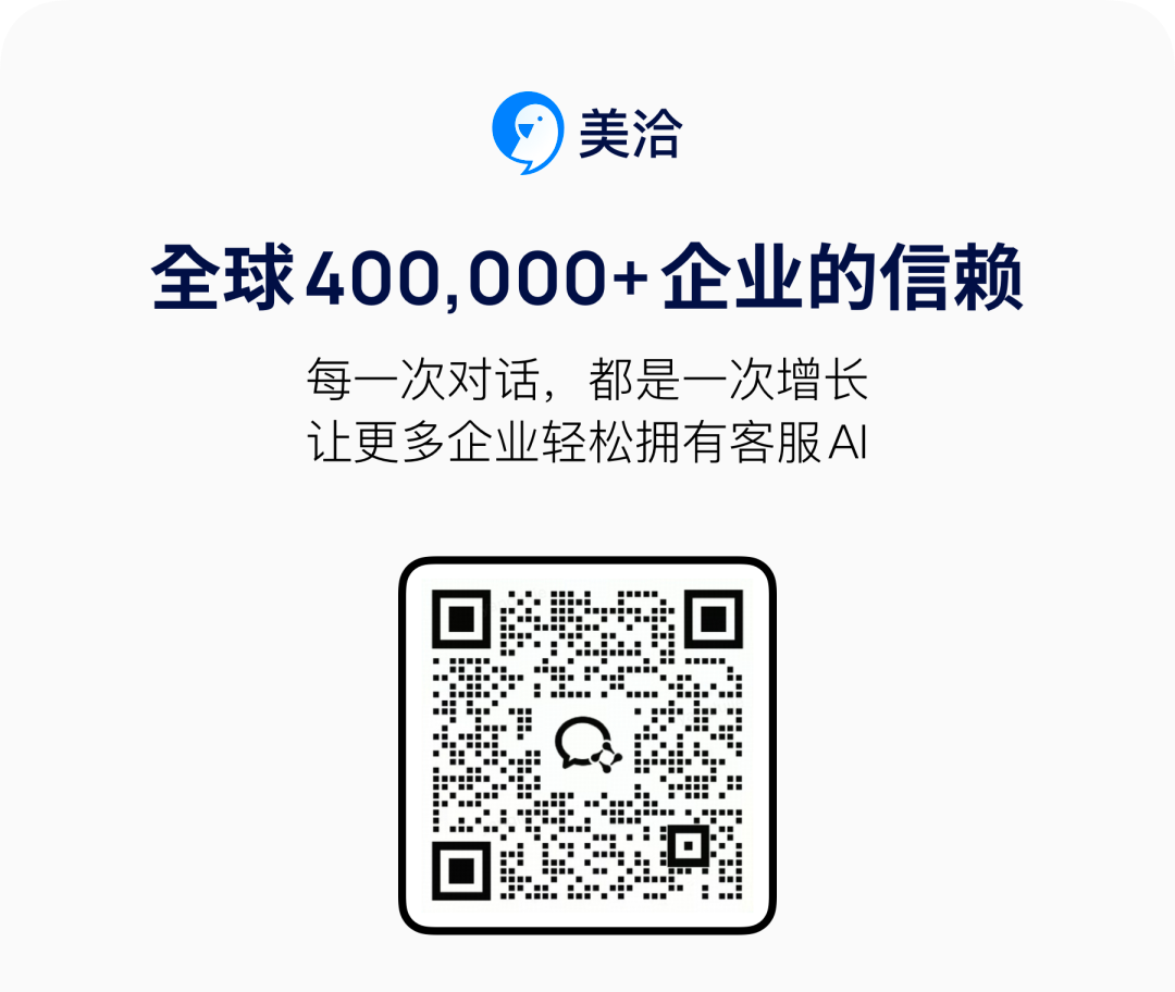《2025中国企业级AI Agent应用实践研究报告》发布！美洽入选优秀厂商行业案例
