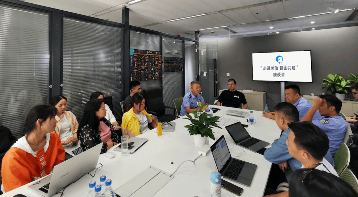 共建共治!成都网安部门深入美洽科技召开座谈会,共商共议警企合作发展