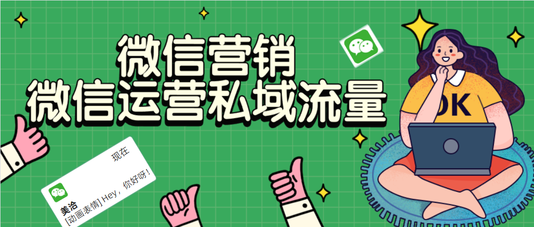深耕微信生态,挖掘公众号粉丝价值
