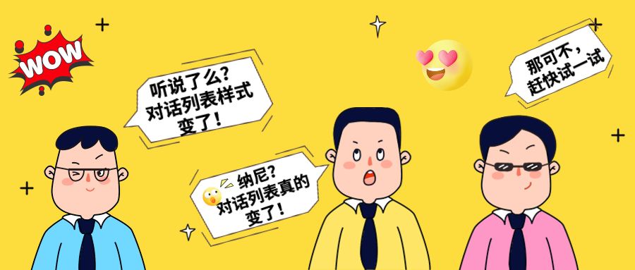 不是吧,阿sir!你还不知道我变了?