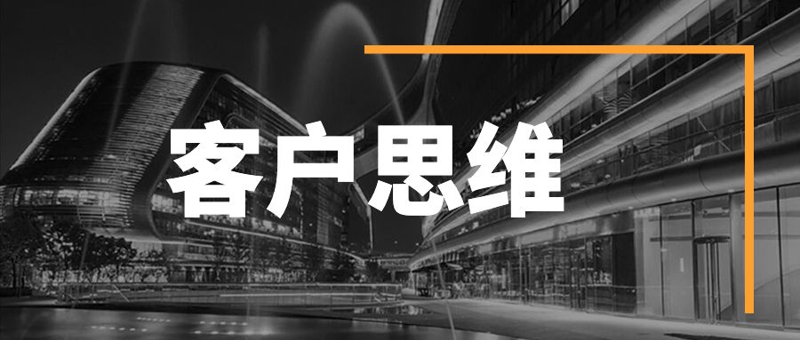 突破客户思维——打造卓越的智能客服系统营销策略