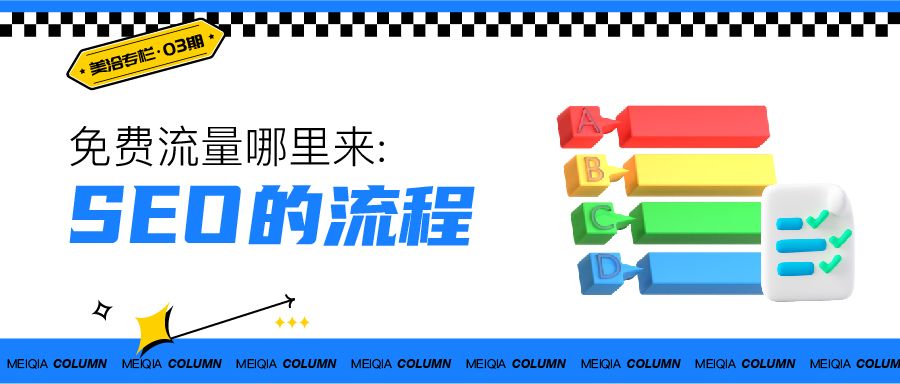 SEO 的 5 个环节,你都了解吗?