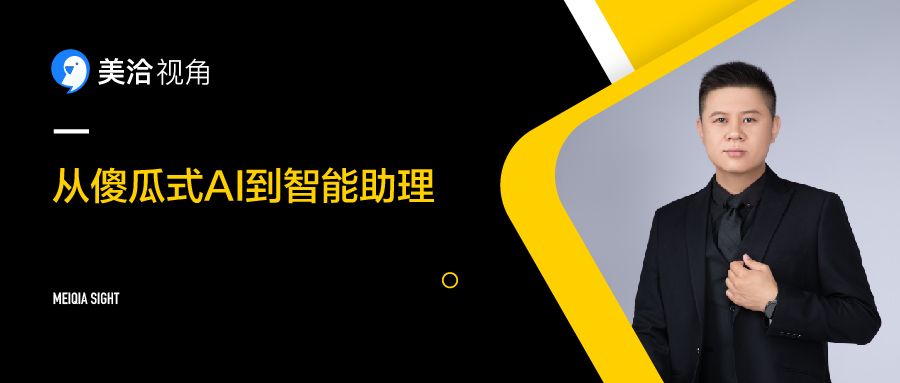 美洽CEO李良谈企业大语言模型应用前景