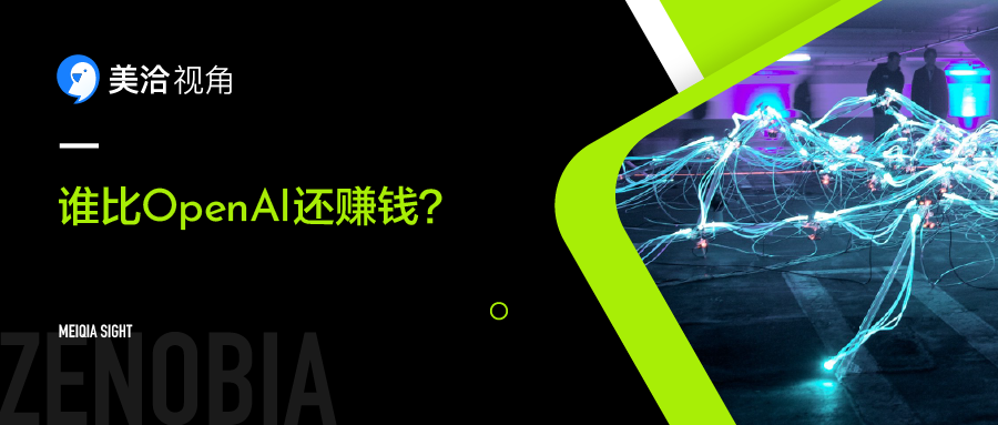 听产品大佬谈大语言模型的商业化价值