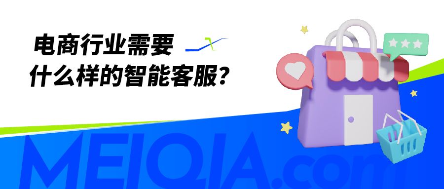 美洽电商客服解决方案,登陆武汉电博会
