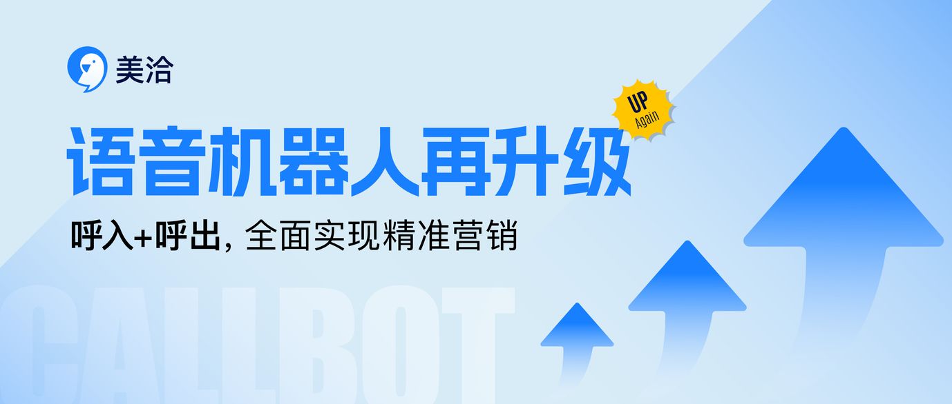 呼入机器人上线!自动化接听服务更便捷