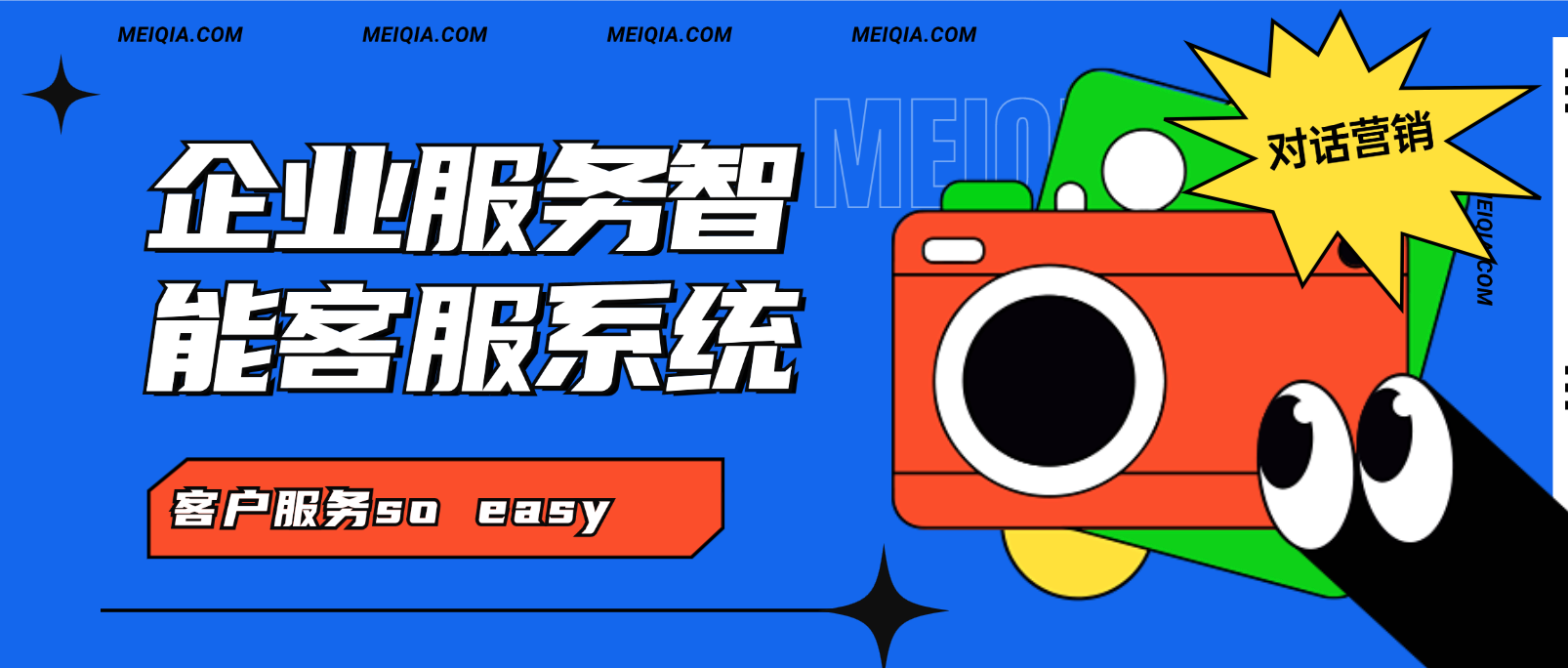 企业服务智能客服系统,客户服务so easy