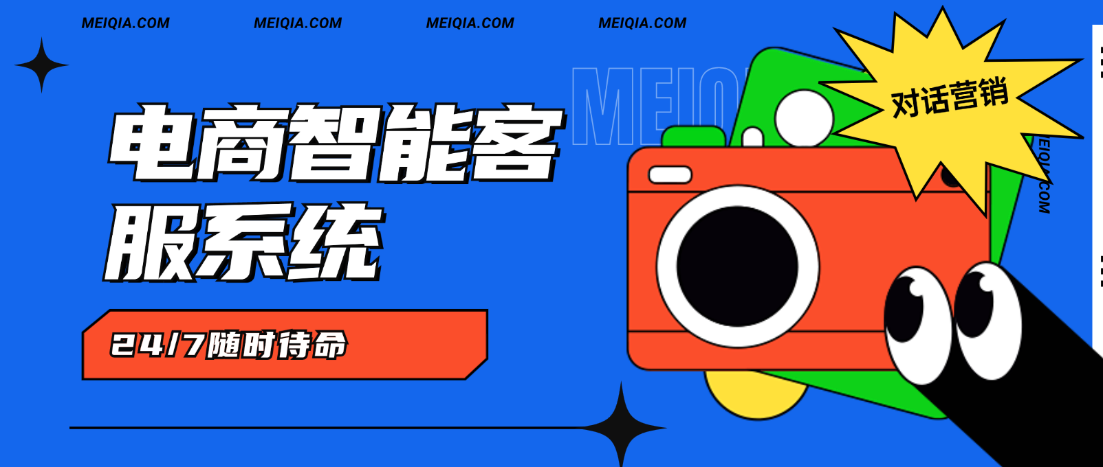 电商智能客服系统的无限可能:24/7随时待命
