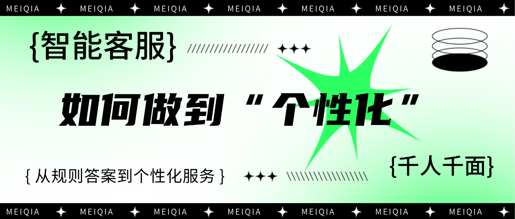客服机器人如何实现千人千面:从规则答案到个性化服务