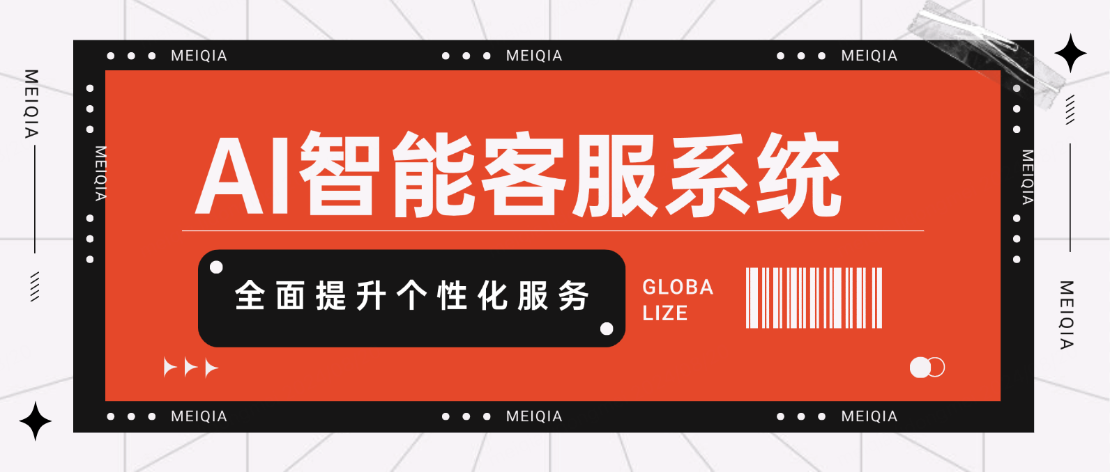 AI智能客服系统:全面提升个性化服务的终极指南