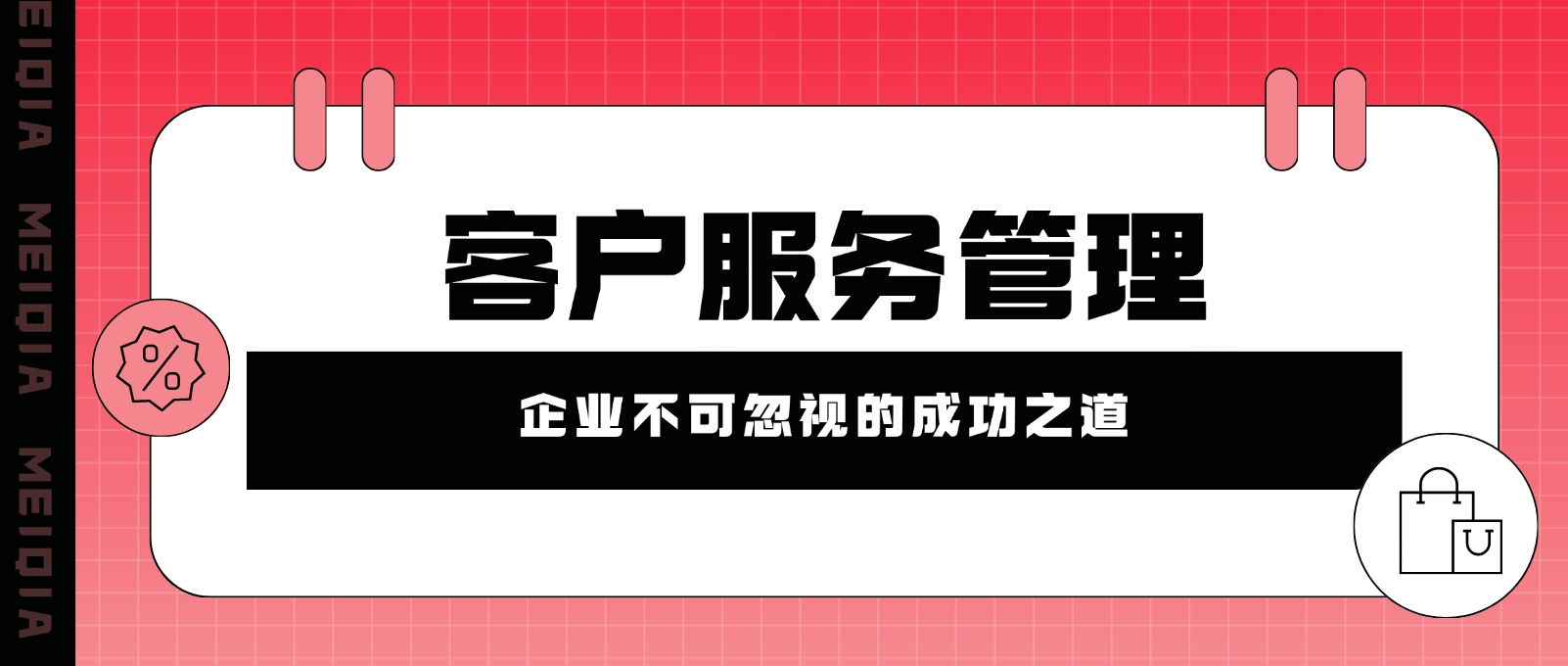 客户服务管理的重要性:企业不可忽视的成功之道