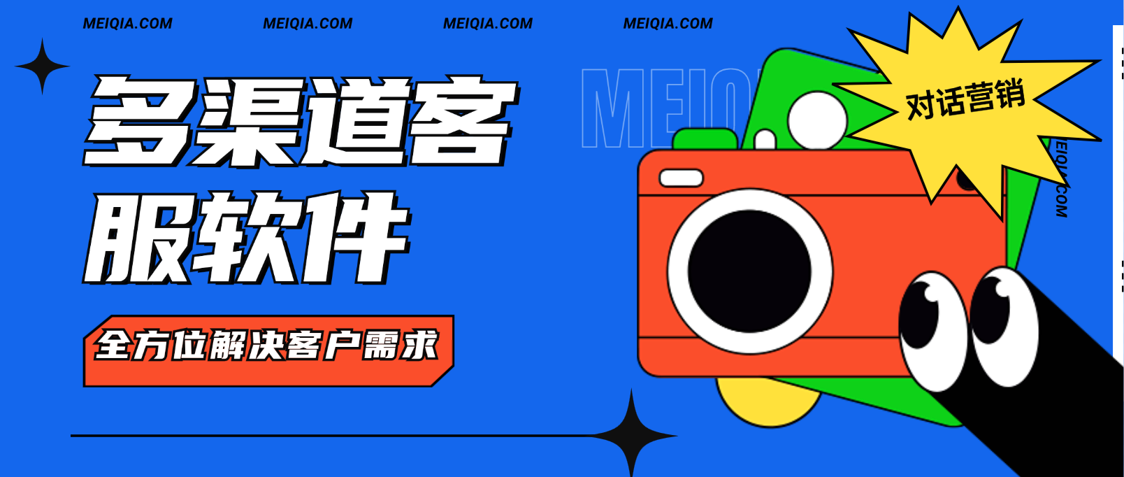 多渠道客服软件:全方位解决客户需求