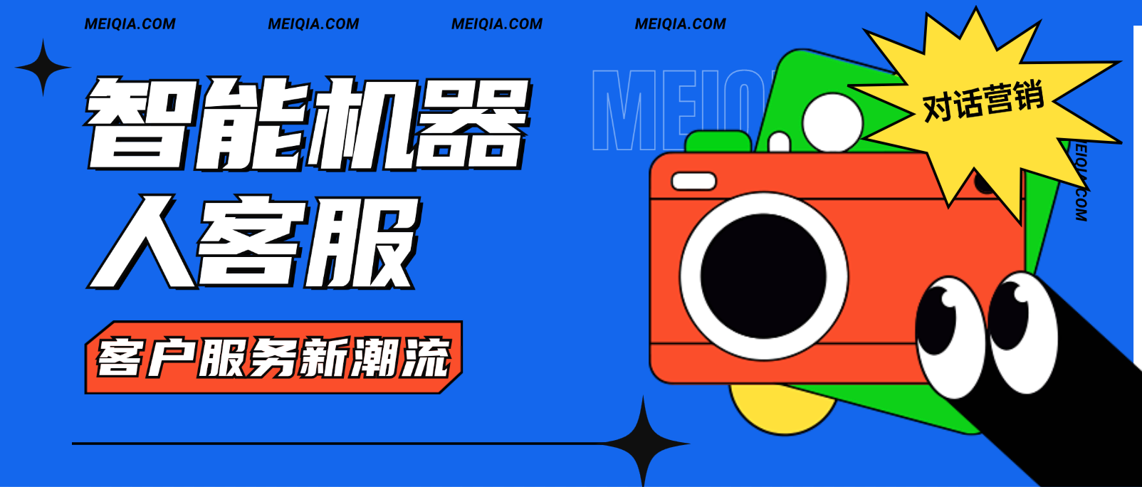 智能机器人客服系统:引领未来客户服务新潮流