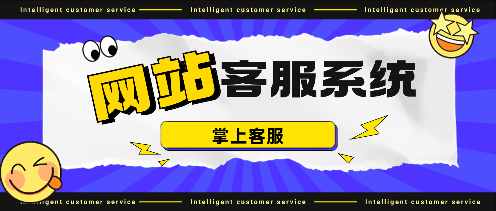 掌上客服:手机网站客服系统如何提升用户体验