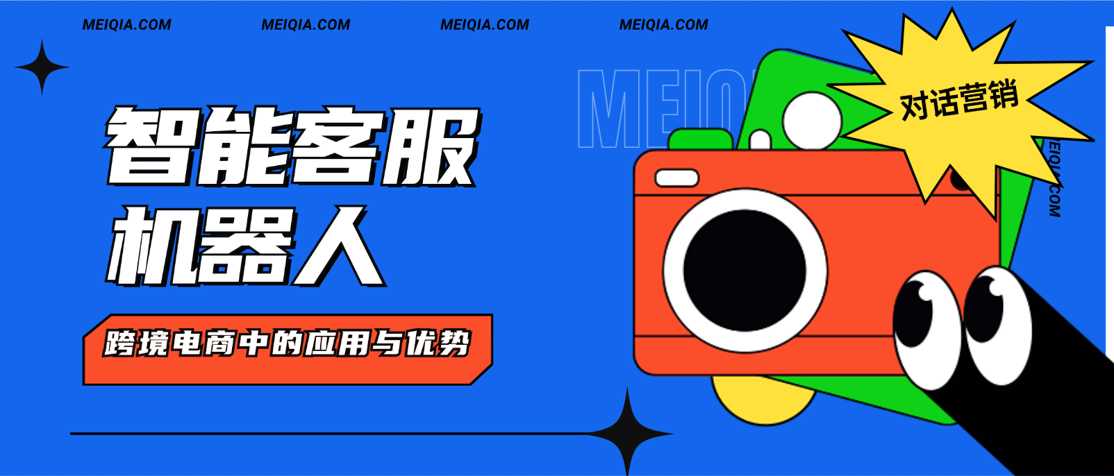 智能客服机器人在跨境电商中的应用与优势