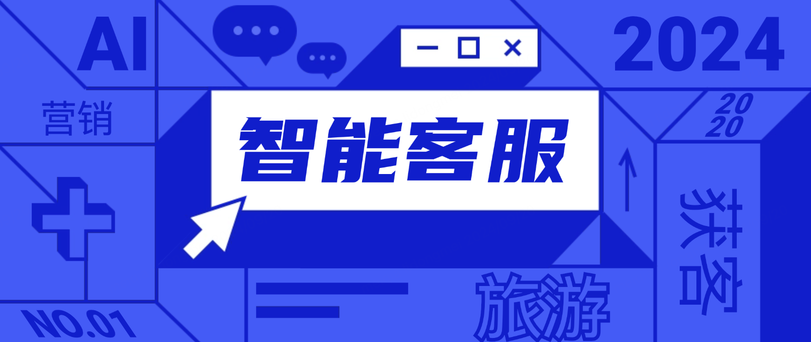 智能客服赋能旅游行业,轻松优化客户服务流程!