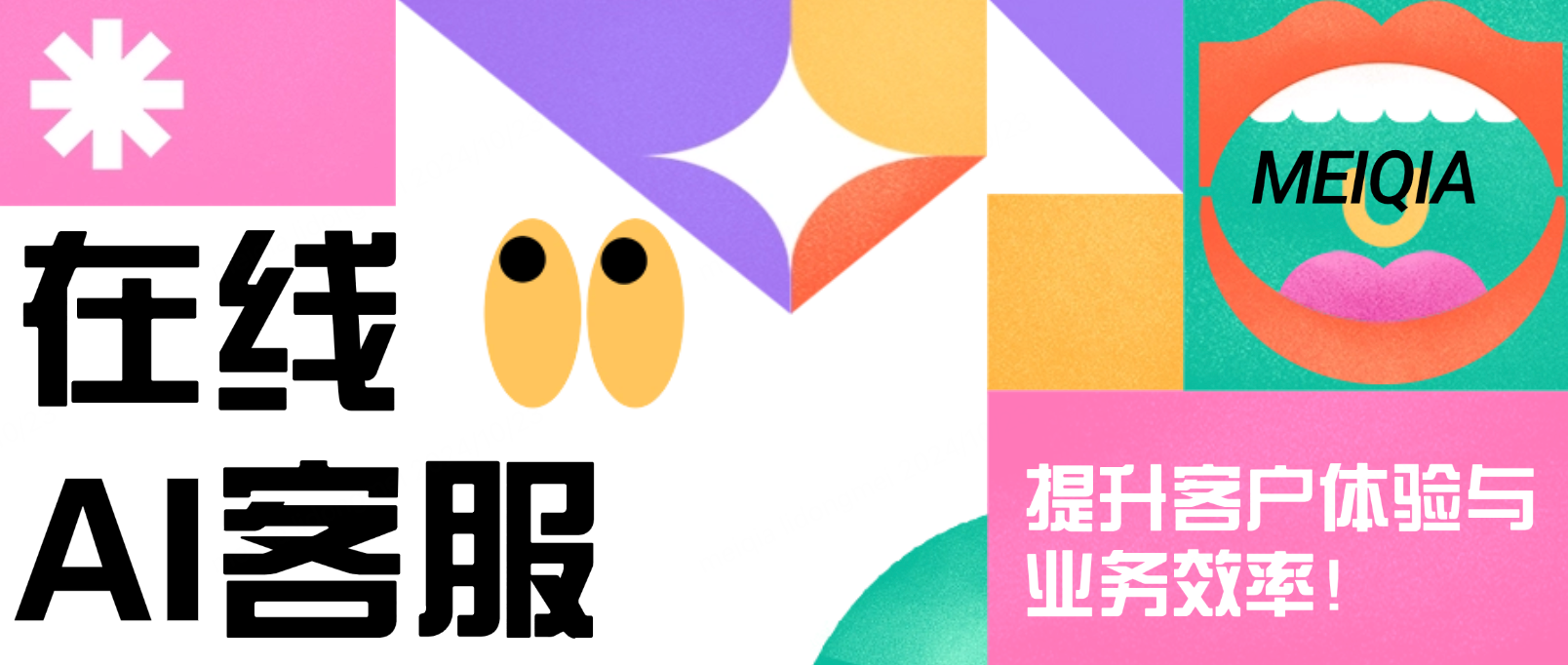 在线AI客服的优势:提升客户体验与业务效率的关键
