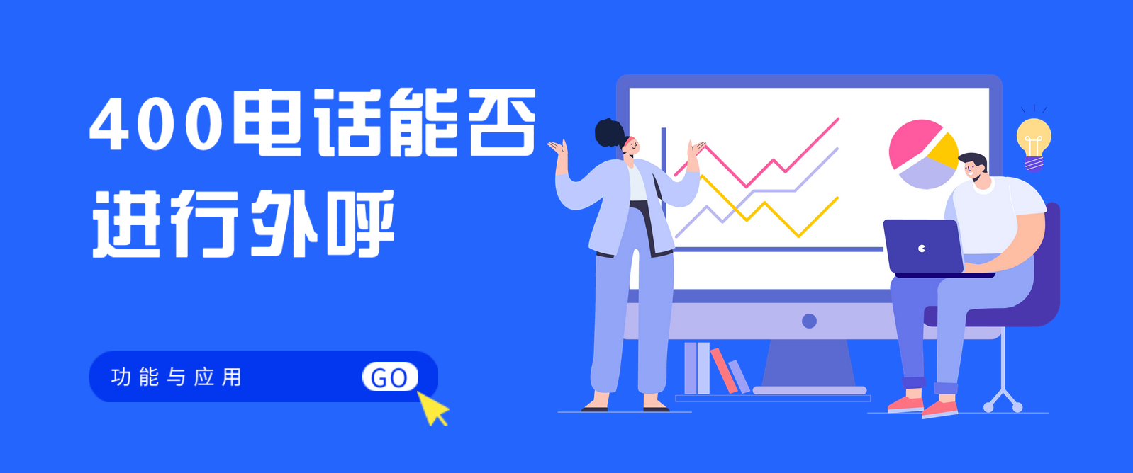 零售客服系统:优化沟通体验、提升服务水平