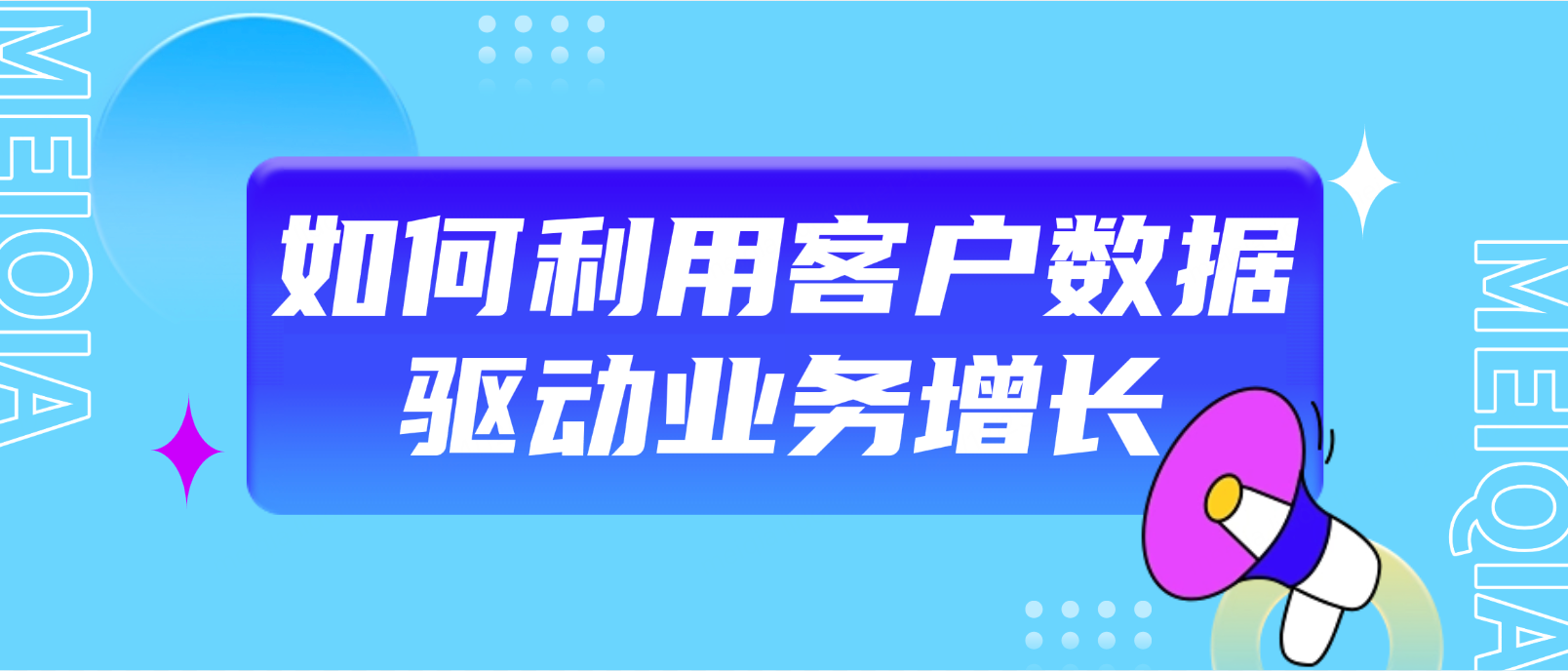 智能客服与AI数据分析:如何利用客户数据驱动业务增长