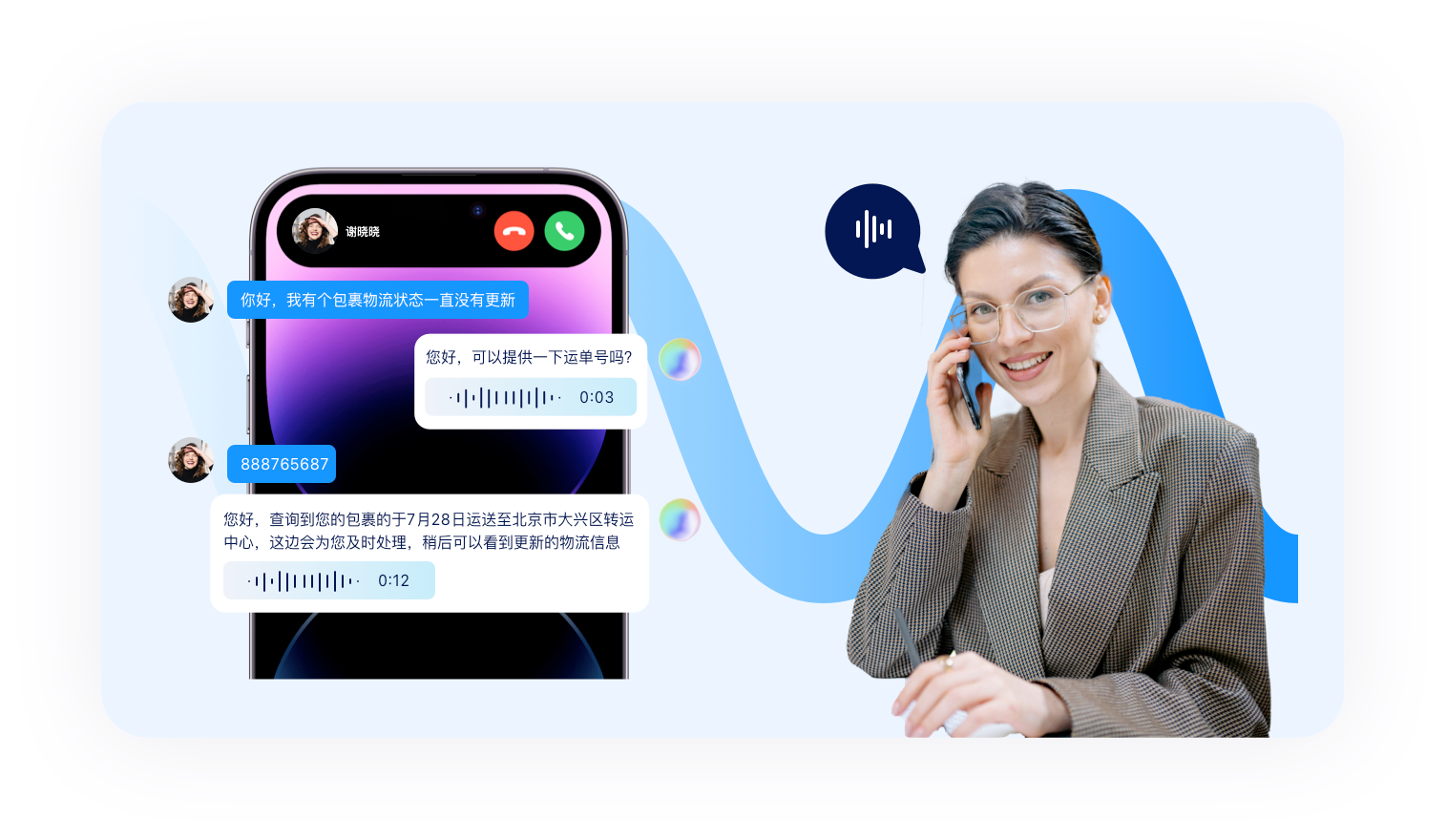 打造品牌专属的聊天机器人:不仅能说话,更要有“人设”