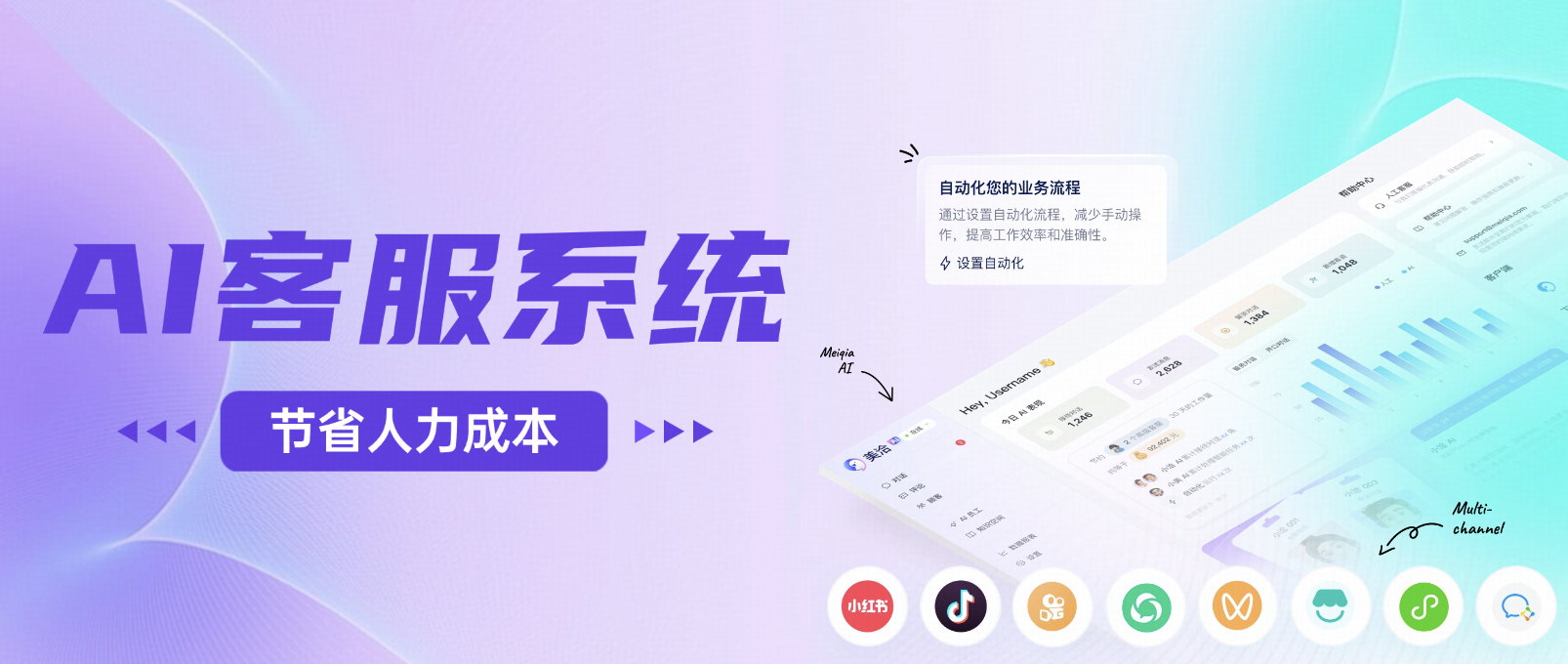 AI客服系统怎么帮企业节省成本、提升效率?看这一篇就够了