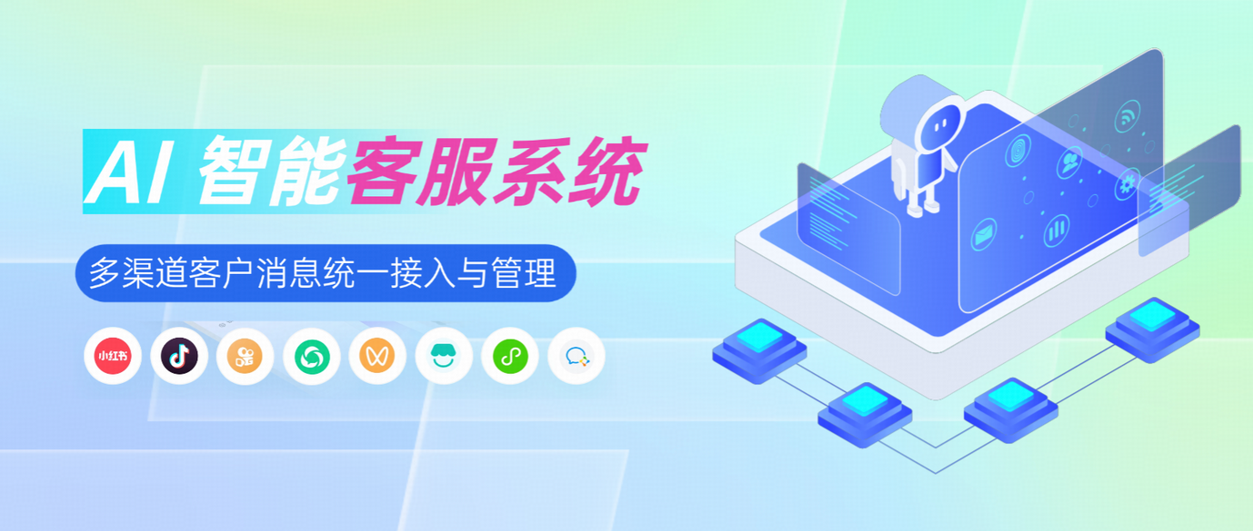 AI智能客服系统正改变客服行业,你准备好了吗?